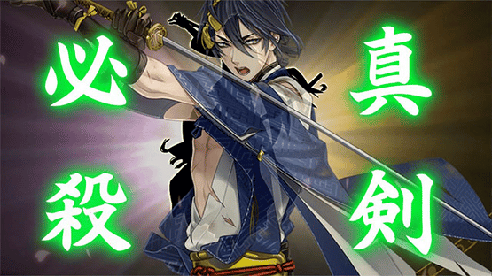 Touken Ranbu Screenshot