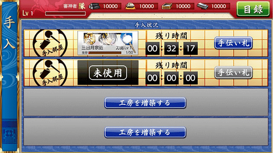 Touken Ranbu Screenshot