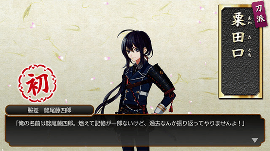 Touken Ranbu Screenshot