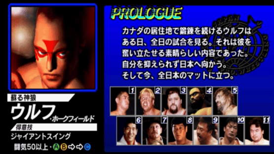 Zen-Nippon Pro Wrestling Featuring Virtua Screenshot