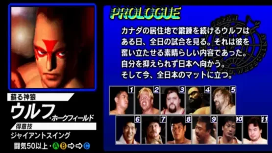 Zen-Nippon Pro Wrestling Featuring Virtua screenshot 2
