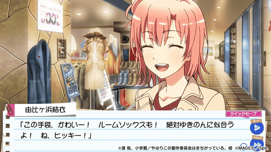 Yahari Game Demo Ore no Seishun Love-come wa Machigatteiru. Zoku Screenshot