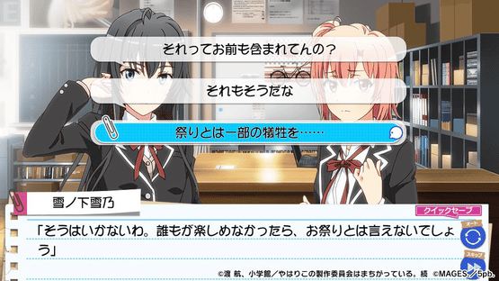 Yahari Game Demo Ore no Seishun Love-come wa Machigatteiru. Zoku Screenshot