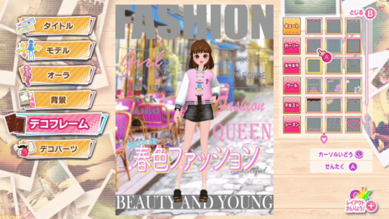 Model Debut #Nicola Screenshot