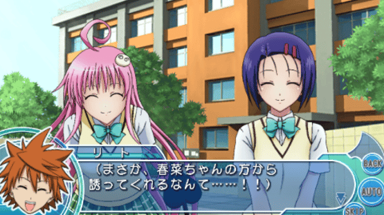 To Love-Ru Trouble: Doki-doki! Rinkaigakkou-hen Screenshot