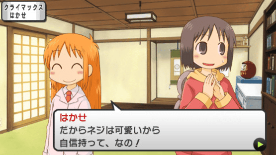 Nichijou: Uchuujin Screenshot