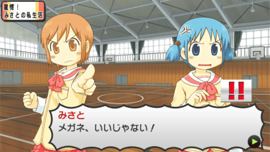 Nichijou: Uchuujin Screenshot