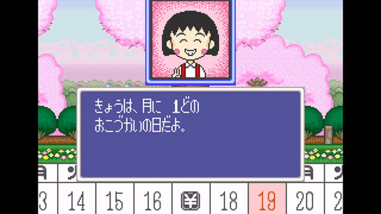 Chibi Maruko-chan: Harikiri 365-nichi no Maki Screenshot