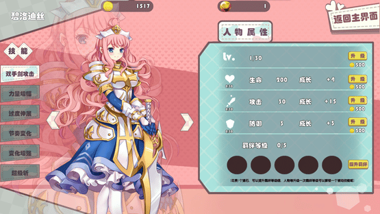 Princess Hit! Screenshot