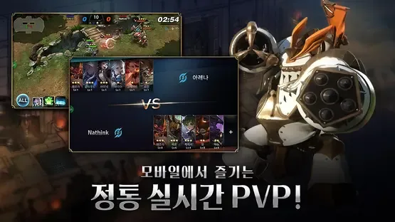 ArenaM screenshot 5