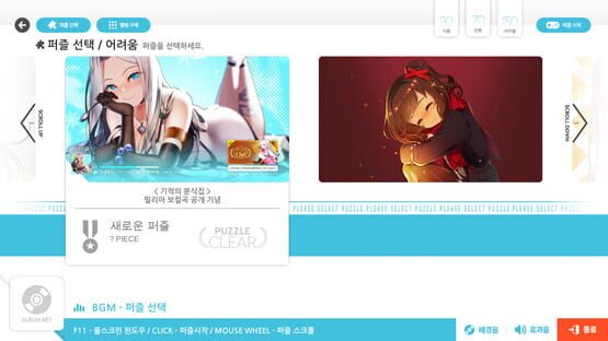 Talesshop Puzzle screenshot 4