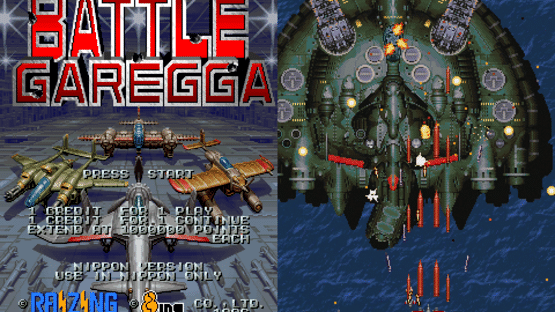 Battle Garegga Screenshot