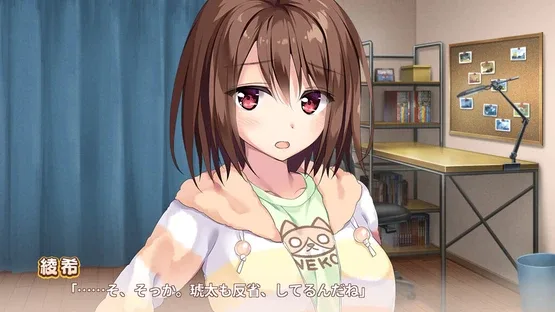 Aibeya screenshot 4