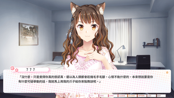 The Leopard Catgirl in Miaoli Screenshot