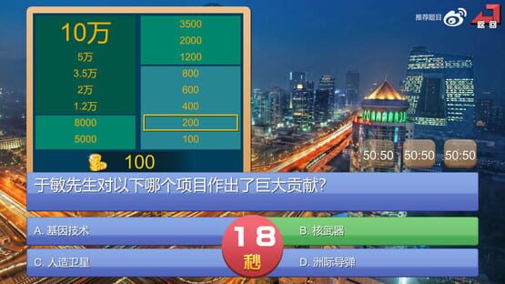 我们的国 screenshot 3