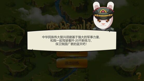 我们的国 screenshot 5