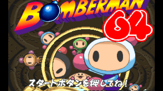 Bomberman 64 Screenshot