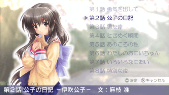 Clannad: Hikari Mimamoru Sakamichi de - First Volume Screenshot