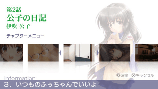 Clannad: Hikari Mimamoru Sakamichi de - First Volume Screenshot