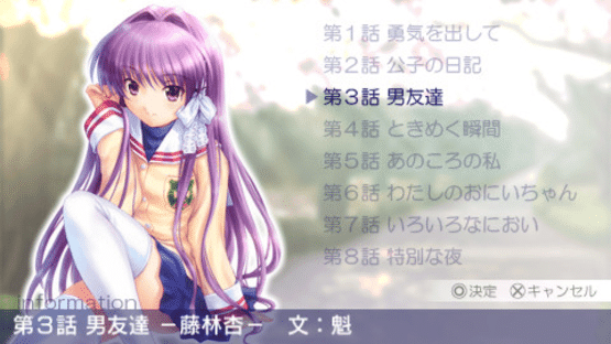 Clannad: Hikari Mimamoru Sakamichi de - First Volume Screenshot