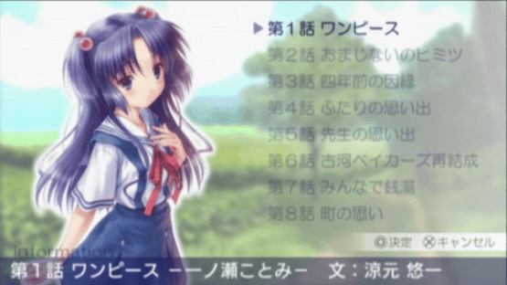 Clannad: Hikari Mimamoru Sakamichi de - Last Volume Screenshot