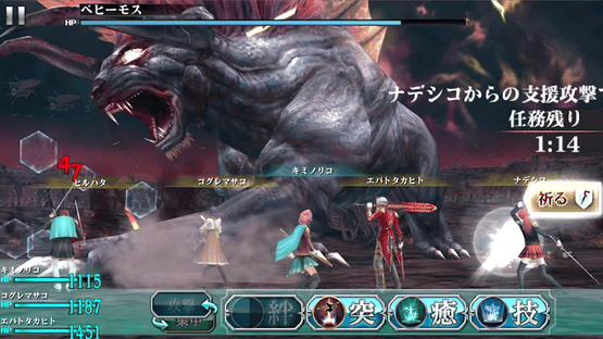 Final Fantasy Agito Screenshot