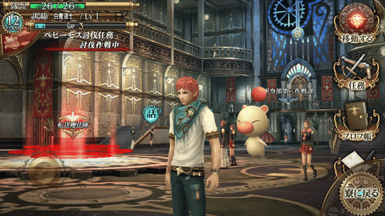 Final Fantasy Agito Screenshot