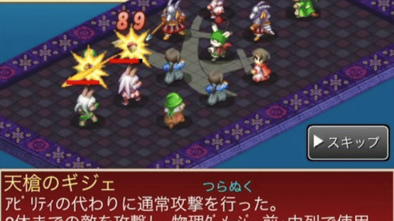 Final Fantasy Tactics S Screenshot