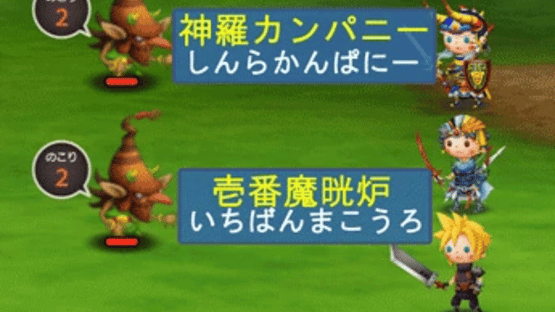 Final Fantasy: World Wide Words Screenshot