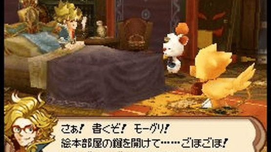 Chocobo to Mahou no Ehon: Majo to Shoujo to Go-nin no Yuusha Screenshot