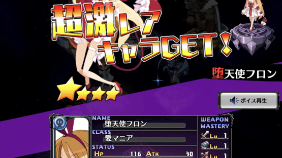 Disgaea RPG Screenshot