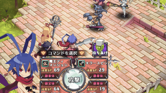 Disgaea RPG Screenshot