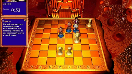 Disney's Aladdin: Chess Adventures Screenshot