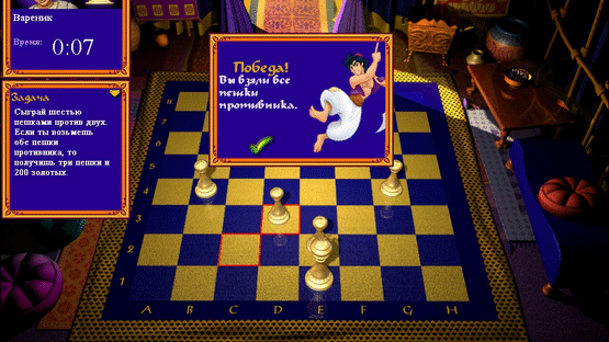 Disney's Aladdin: Chess Adventures Screenshot