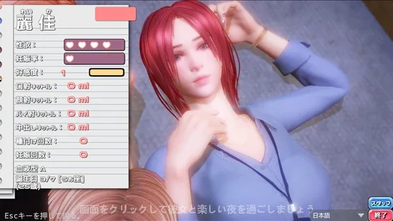 PerfectLover screenshot 5