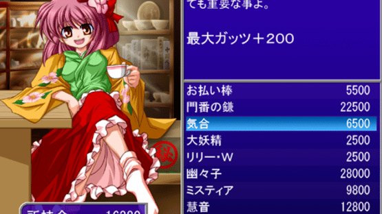 Touhou Soccer Moushuuden Screenshot