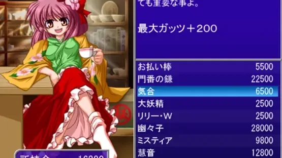 Touhou Soccer Moushuuden screenshot 3