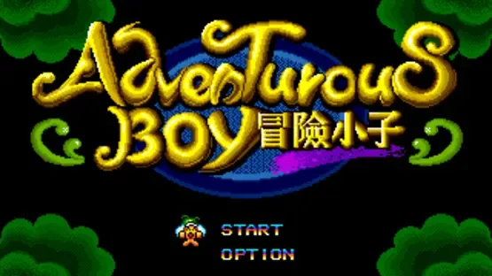 Adventurous Boy: Màoxiǎn Xiǎozi screenshot 1