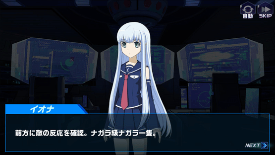 Arpeggio of Blue Steel: Ars Nova - Re:Birth Screenshot