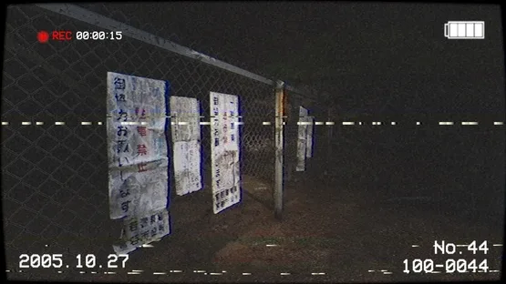 Inunaki Tunnel screenshot 1