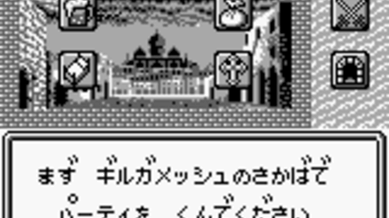 Wizardry Gaiden II: Curse of the Ancient Emperor Screenshot