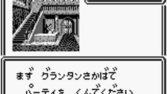 Wizardry Gaiden III: Scripture of the Dark Screenshot