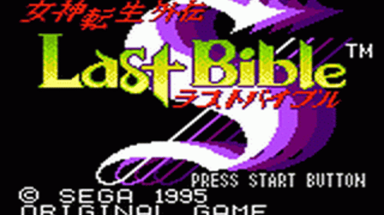 Megami Tensei Gaiden: Last Bible Special Screenshot