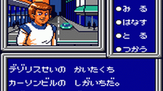 Phantasy Star Adventure Screenshot