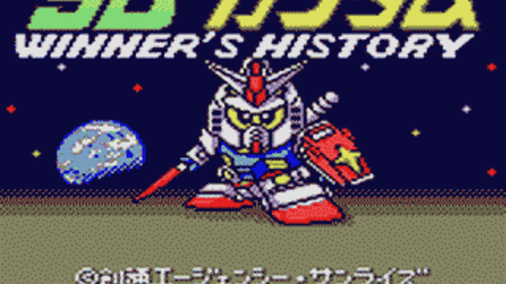 SD Gundam Winner's History Screenshot