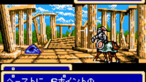 Shining Force Gaiden: Final Conflict Screenshot