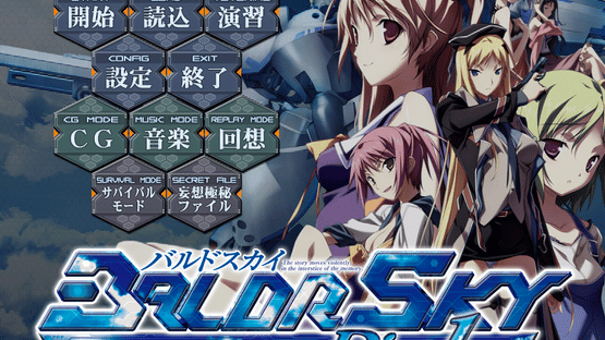 Baldr Sky Screenshot