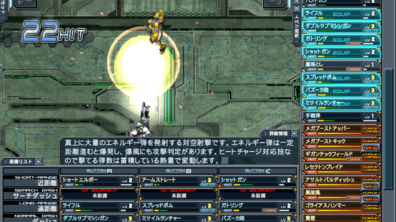 Baldr Sky Screenshot