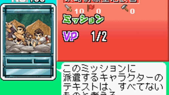 Suikoden Card Stories Screenshot