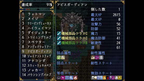 Explorers of the Abyss Screenshot